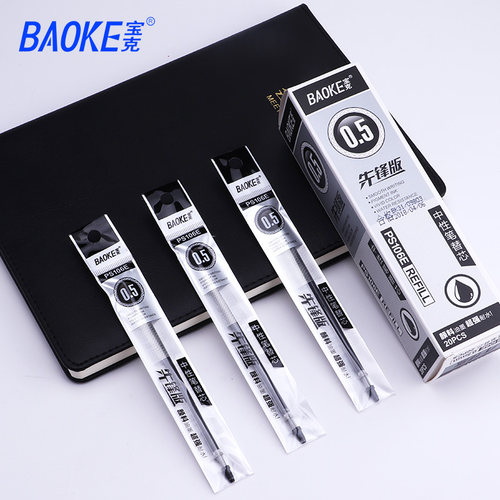 宝克通用笔芯中性笔替芯黑色红蓝0.5mm/0.7mm子弹头水笔芯PS106E - 图3