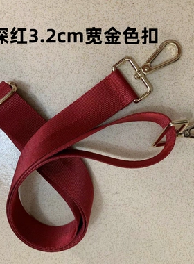 斜挎肩带女包包带子配件包带背包
