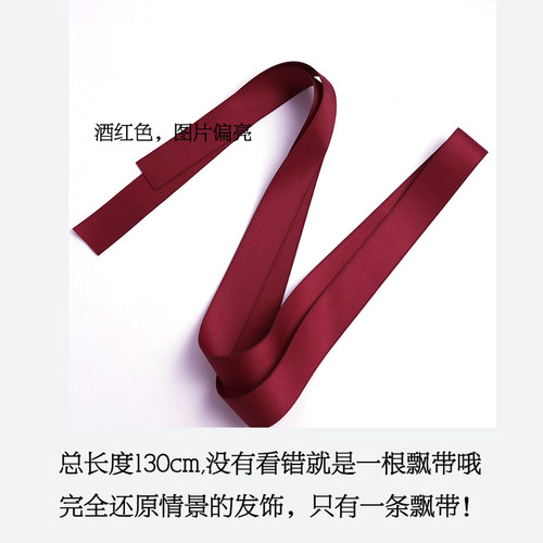 古风魔道祖师红发带 新款魏无羡同款发绳 红头绳长飘带头饰 - 图1