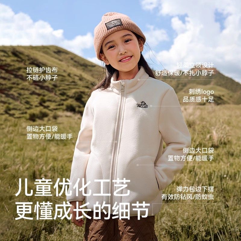 伯希和儿童抓绒衣春季新款户外加厚保暖摇粒绒运动开衫男女童上衣,淘宝优惠券,粉丝福利购,淘宝优惠卷