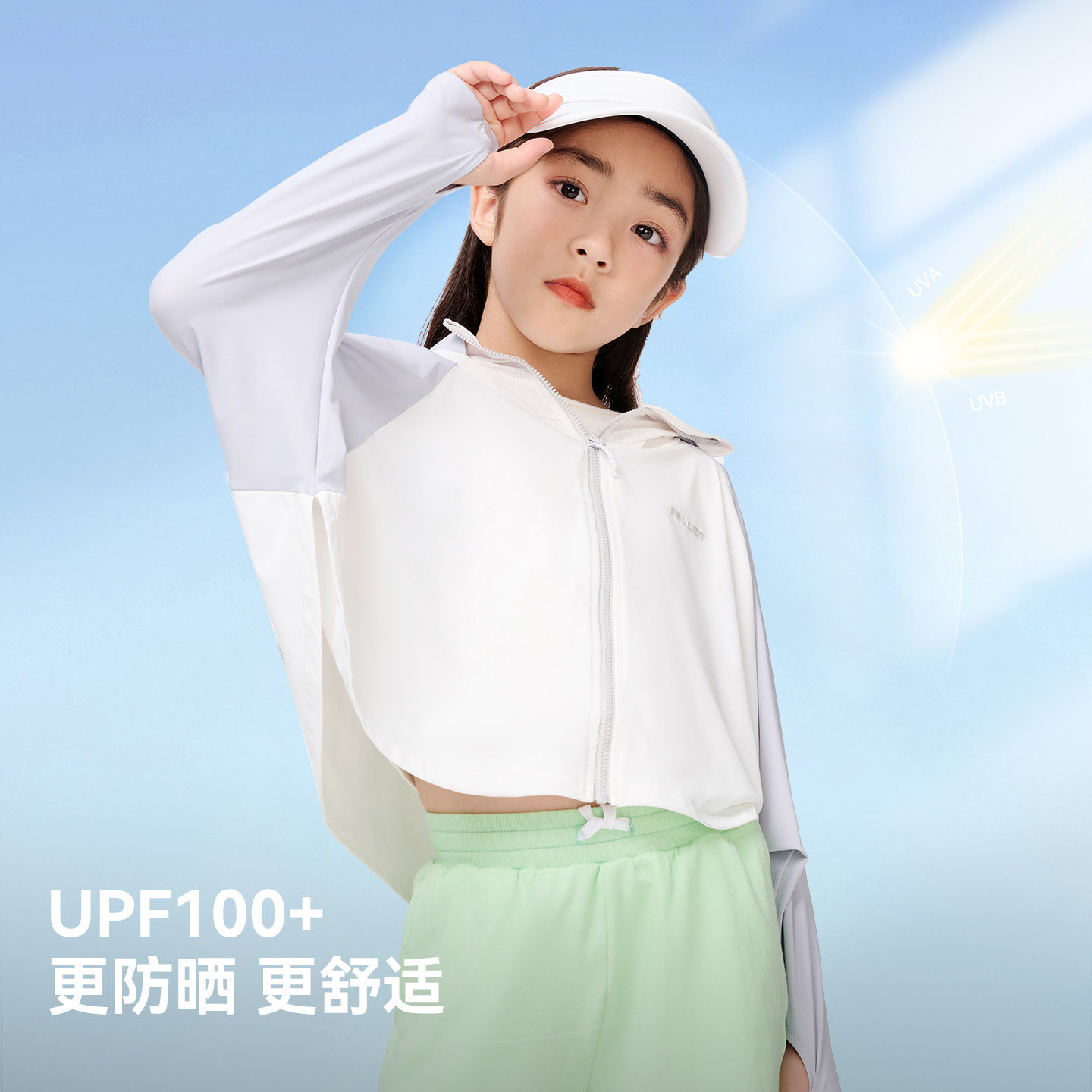 伯希和儿童防晒衣男童女童春季轻薄透气冰丝斗篷宝宝防晒服外套