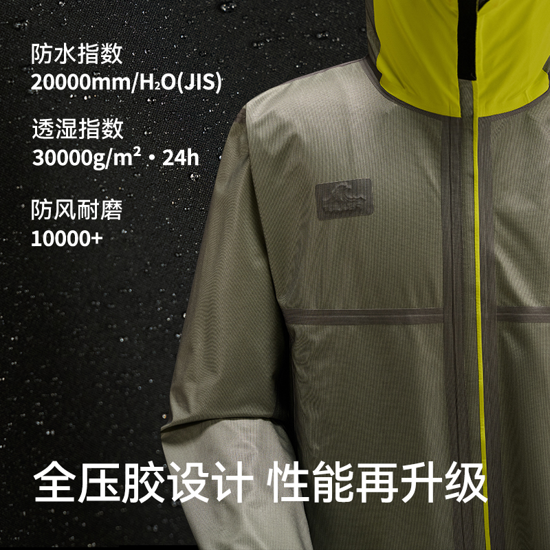 【岩壳】伯希和户外硬壳冲锋衣男女24新款防风防水专业登山服外套_伯希和官方店_户外/登山/野营/旅行用品-第4张图片-提都小院 【岩壳】伯希和户外硬壳冲锋衣男女24新款防风防水专业登山服外套_伯希和官方店_户外/登山/野营/旅行用品-第4张图片-提都小院
