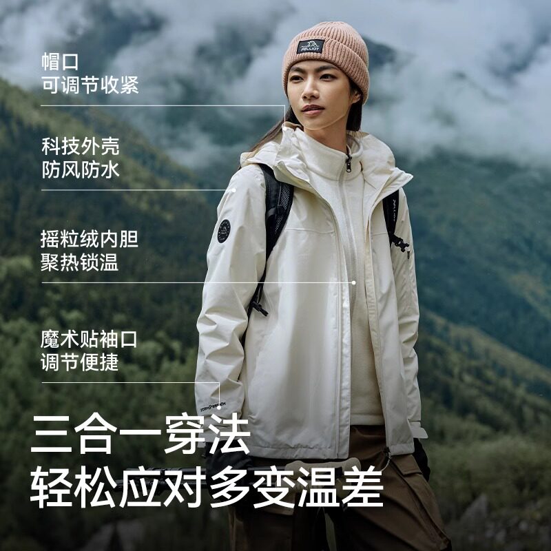 【追风】伯希和户外加绒冲锋衣女新款三合一抓绒内胆保暖登山服男