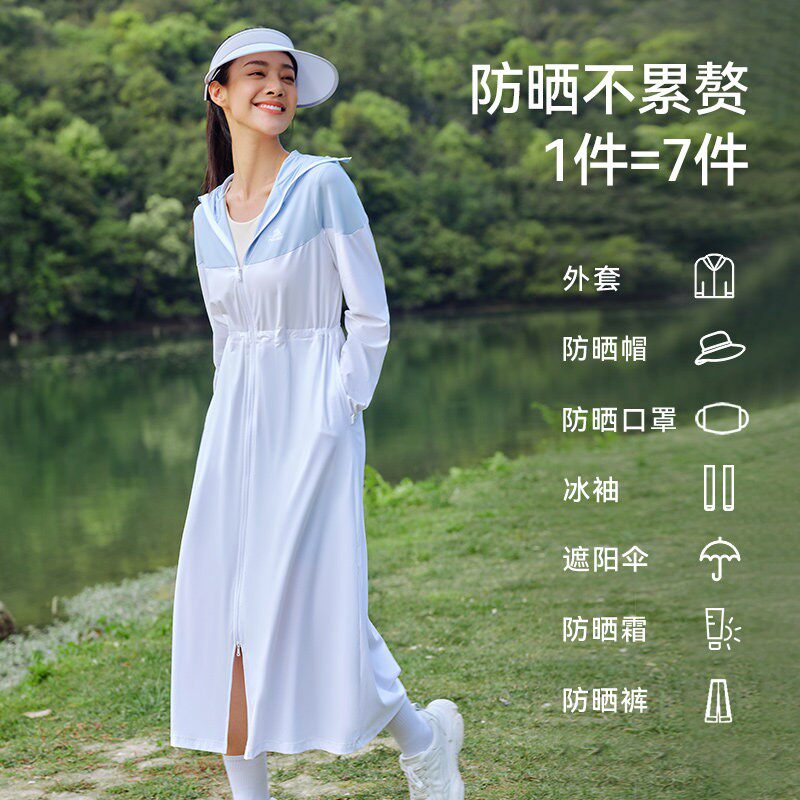 伯希和长款防晒衣女夏季户外防紫外线冰丝透气防晒服专业皮肤风衣