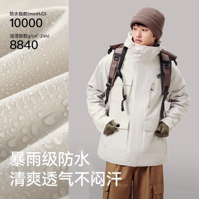 【山系】伯希和防风三合一冲锋衣