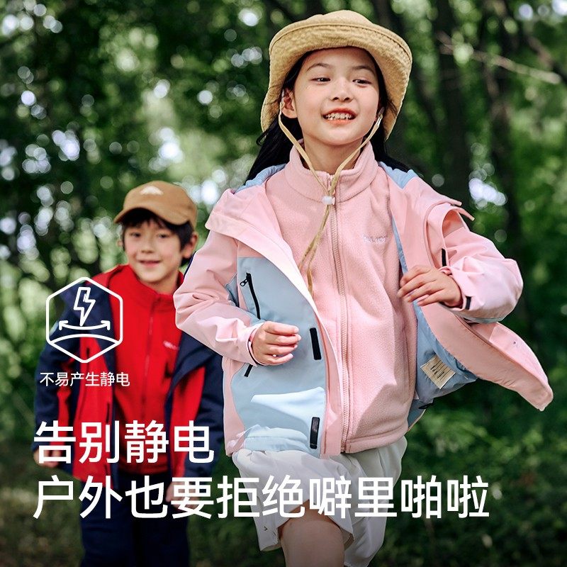 伯希和户外儿童三合一冬季新款男童女童防风防寒加绒保暖拼色外套,淘宝优惠券,粉丝福利购,淘宝优惠卷