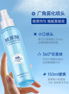 拍1发2形象美玻尿酸清润保湿喷雾