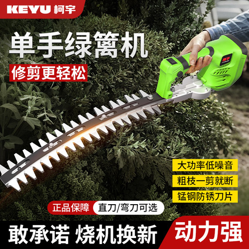 展航新款电动绿篱机造型球形树修剪机园林绿化充电式绿篱机剪枝机 - 图0