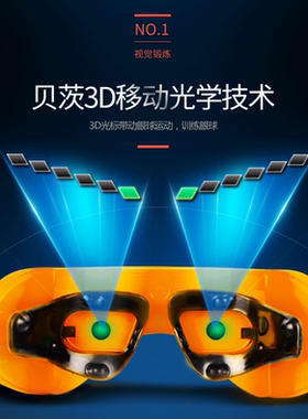 护眼仪眼部按摩器缓解眼疲劳