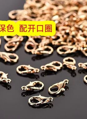10/12mm强保色龙虾扣送开口圈金银色KC金白K混装diy合金配件材料
