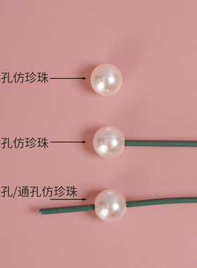 高亮半孔米白纯白色仿珍珠串花杆皮筋单孔仿珍珠饰品配件diy散珠