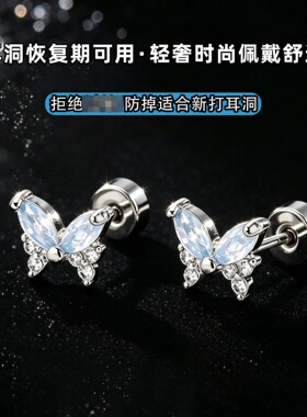 小众设计高级感轻奢蝴蝶满钻微镶超闪锆石小耳钉百搭耳骨钉耳饰女