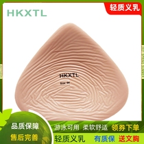 HKXTL Triangle Lightweight milk breathable Flat Emulation Silicone Swimming Fake Breast Milk with Breast Milk bra TF