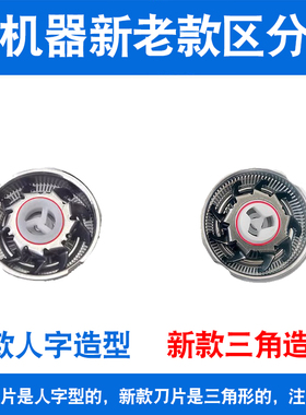 适用博锐电动剃须刀刮胡刀PS182机头配件刀头刀片头盖网罩胡须头