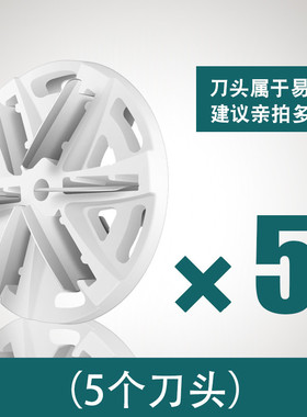 适用映趣剃须刀头刀片X5电动刮胡子刀六叶胡须刀单头网罩刀网配件