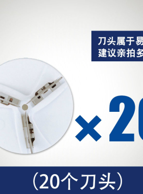 Mericle剃须刀通用刀片刀头