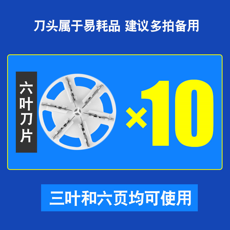 QEQE毛球修剪器刀头QE-MQ680去除球打毛衣服刮吸剃毛器替换刀片-图3