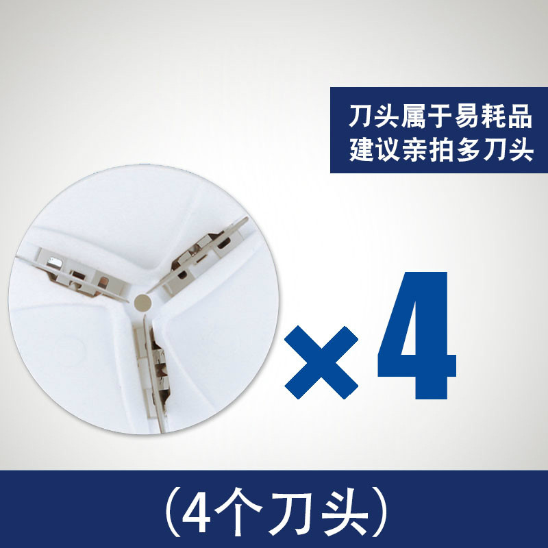 真汉子剃须刀单刀头片网罩配件RSCX-8008 077 078 8007 082 8002 - 图0