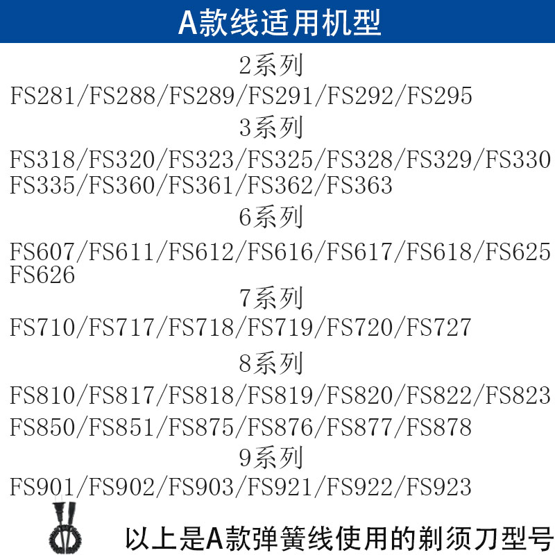 原装正品配件 USB 飞科刮胡刃电动剃须刃滦充电器电源线车载 线通用 原装正品配件 USB 飞科刮胡刃电动剃须刃滦充电器电源线车载 线通用
