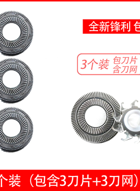 奔腾PW918通用配件剃须刀