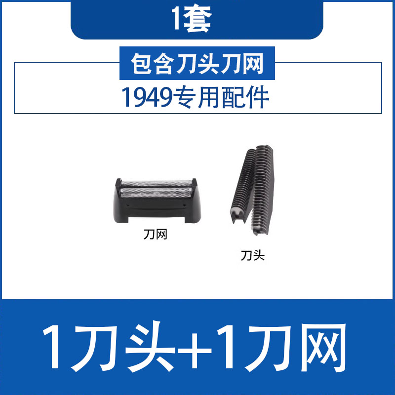 韩版金龙韩文RSCW-1949剃须刀片刀网韩国配件刀头往复式充电器线 - 图3