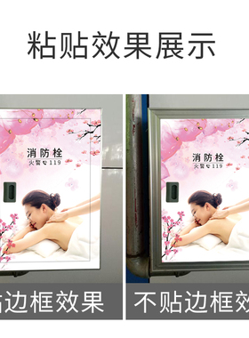 美容院消防栓遮挡美化装饰贴