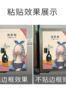 瓷娃娃消防栓贴画自粘防水定制