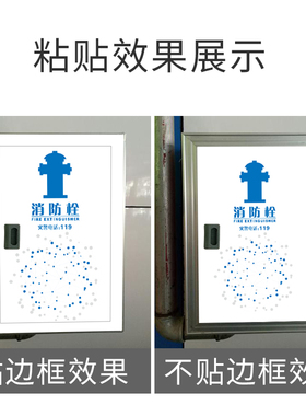 消防栓装饰遮挡贴纸自粘