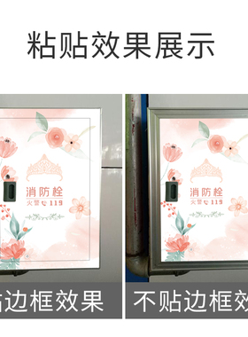 装饰遮挡消防栓贴纸画防水自粘