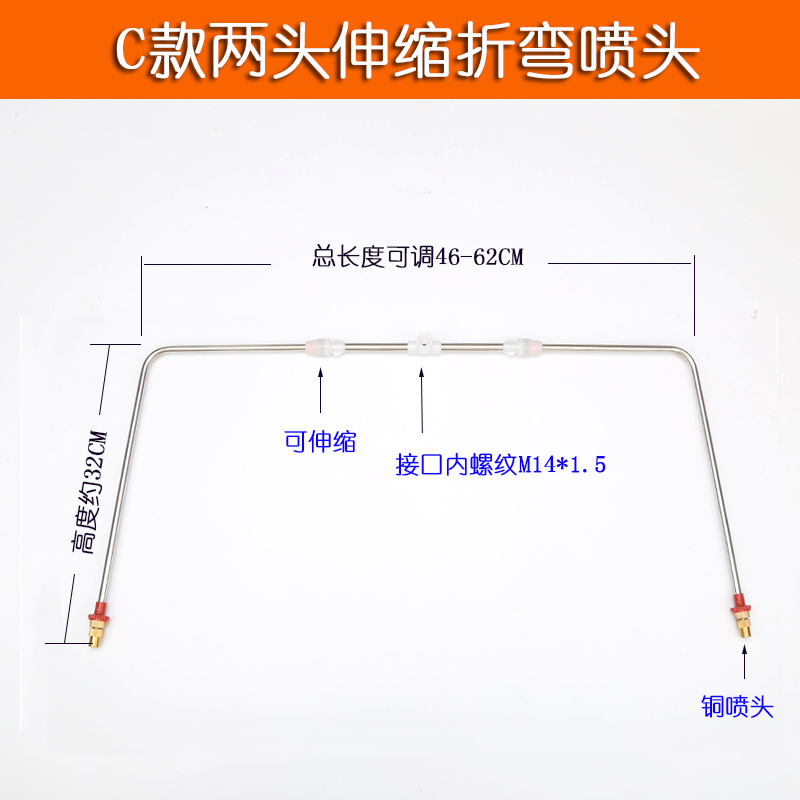 农用打药喷雾器打玉米喷头双龙三垄可以伸缩调节双头三喷头雾化 - 图2