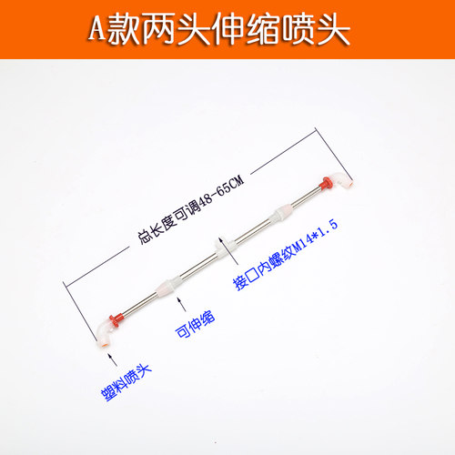 农用打药喷雾器打玉米喷头双龙三垄可以伸缩调节双头三喷头雾化 - 图0
