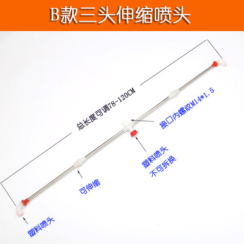 农用打药喷雾器打玉米喷头双龙三垄可以伸缩调节双头三喷头雾化 - 图1