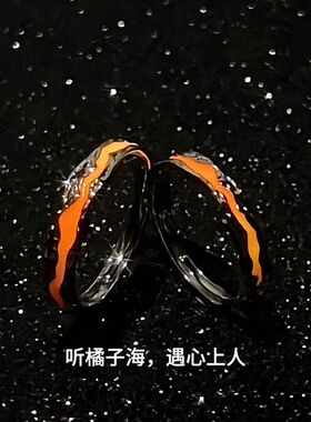 银光年系列情侣戒指可发光高颜值闺蜜款个性生日送礼物送闺蜜