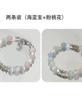 星之海星星蓝色串珠手链夏天森系设计感小众高级手串新款