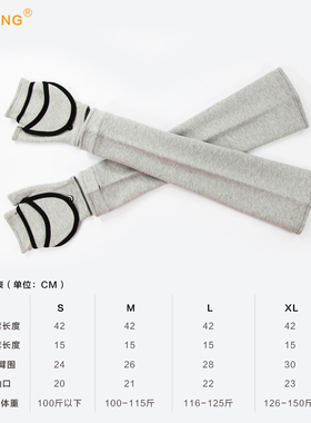 澳绒高支棉防风假袖子伴侣手套