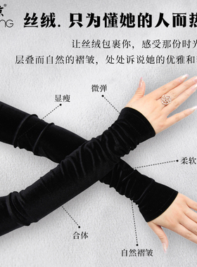 苏琼优雅气质金丝绒袖套女秋冬