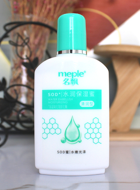 蒂花之秀名飘SOD蜜护肤乳