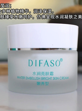 蒂花之秀水呼吸水润保湿亮肤霜