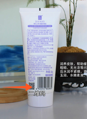 蒂花之秀玉润净透洁面乳水呼吸洁