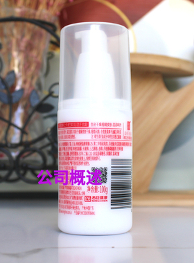 蒂花之秀维生素E乳100g防干抗燥