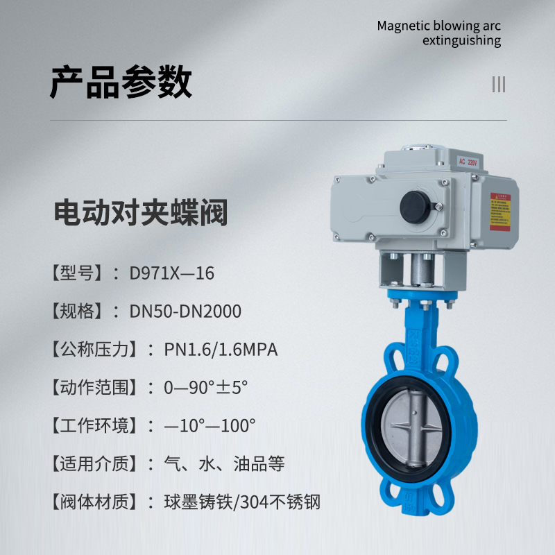 电动阀门D971X-16Q电动对夹式蝶阀 DN50 65 80 100 150 200 300 - 图0