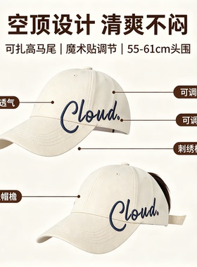 夏季空顶防晒棒球帽女显脸小