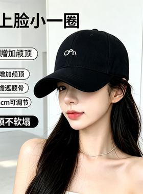 春夏新款棒球帽子男女同款韩版简约宽檐遮阳百搭显脸小硬顶鸭舌帽