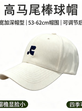 半空顶透气遮阳显脸小鸭舌帽女
