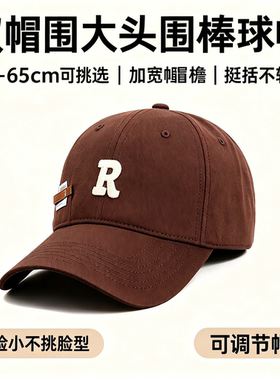 R标大头围宽檐显脸小棒球帽
