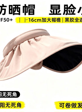 夏季黑胶大檐空顶防晒帽可折叠