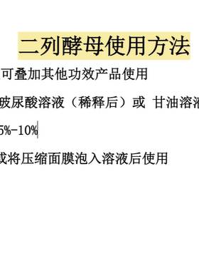 二裂酵母进口小棕瓶抗皱修护