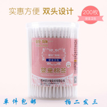 Baby Good mommy Buy 2 send a baby cotton sign 200 Cleaning disinfection spiral double head disposable child cotton stick
