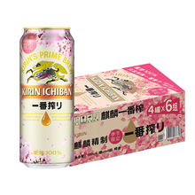 KIRIN麒麟啤酒一番榨春季限定樱花装500ml