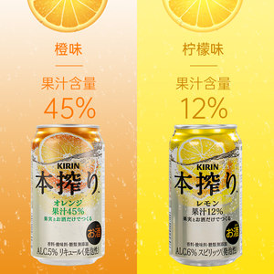 麒麟本榨日本进口女士微醺果酒鸡尾酒配制酒350ml/罐多规格可选